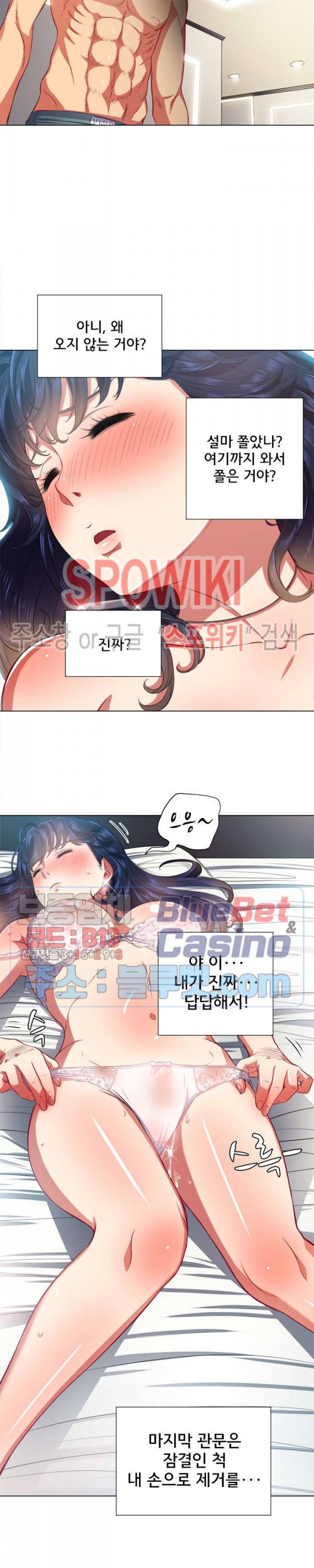 일진동창녀 18화 5