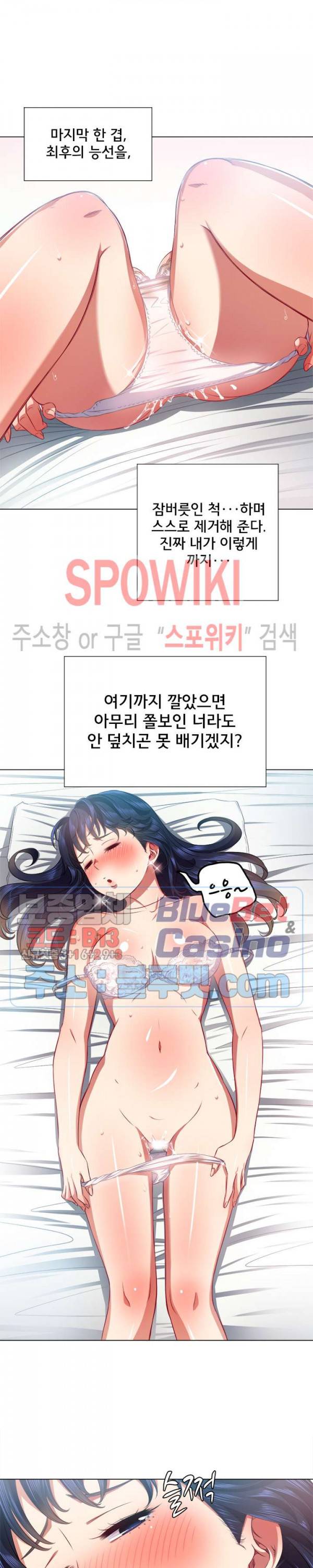일진동창녀 18화 6