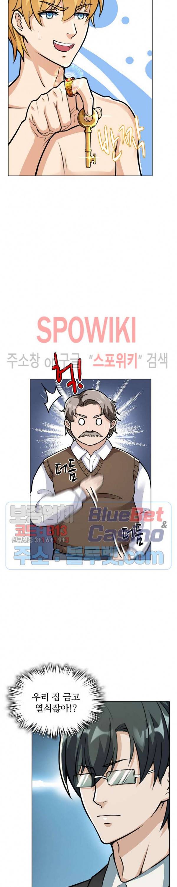 현질이 신을 만든다 6화 2
