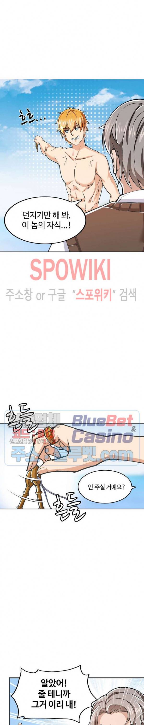 현질이 신을 만든다 6화 4