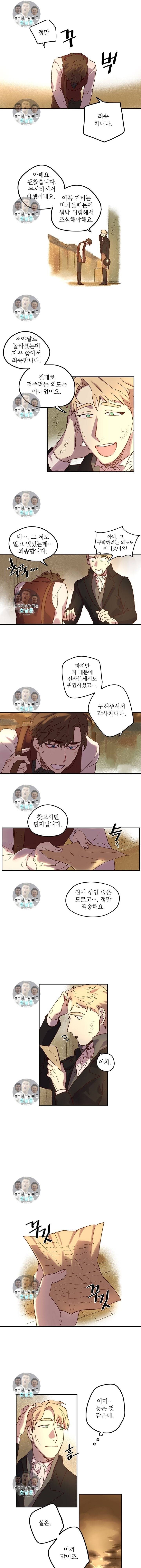환희의 초상 3화 1