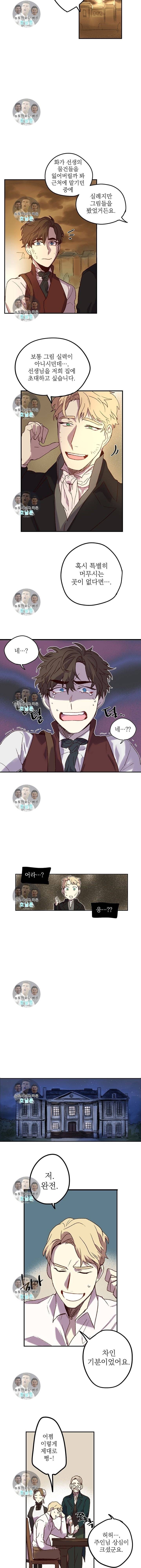환희의 초상 3화 2