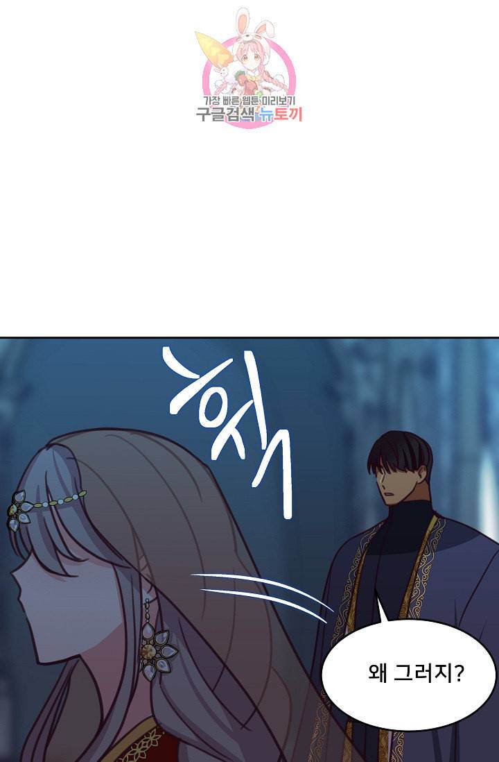램프의 아미나 10화 1