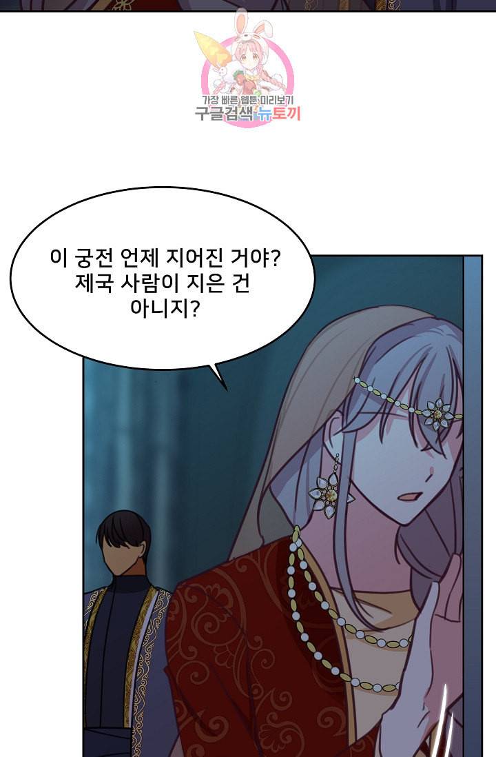 램프의 아미나 10화 2