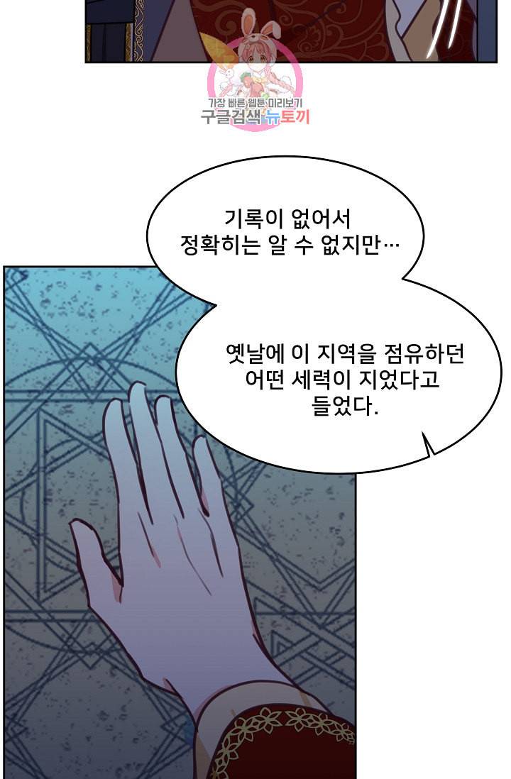 램프의 아미나 10화 3