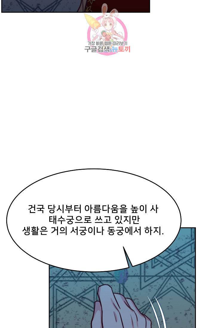램프의 아미나 10화 4