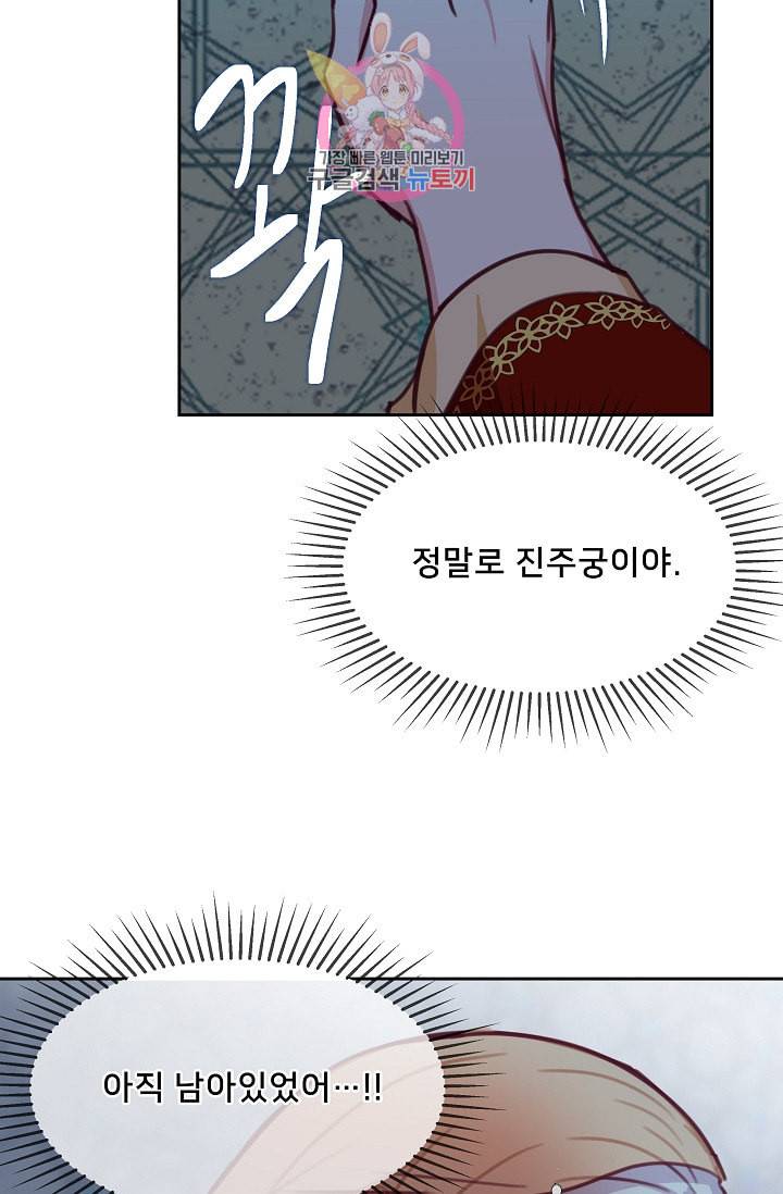 램프의 아미나 10화 5