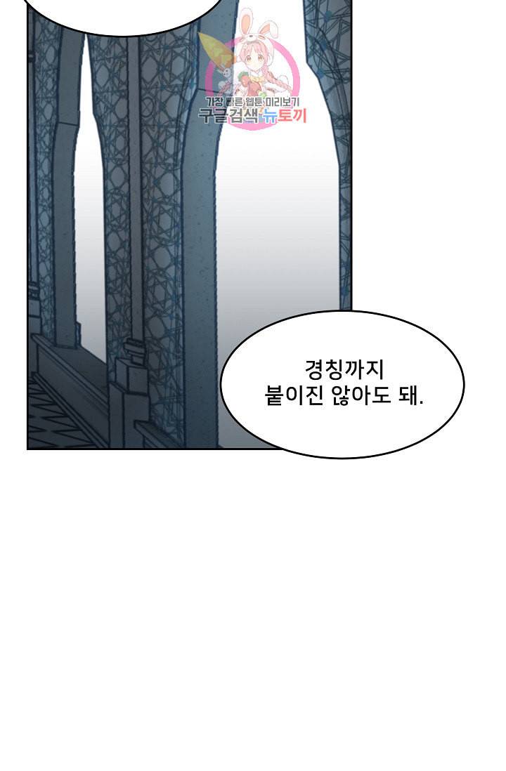 램프의 아미나 10화 8