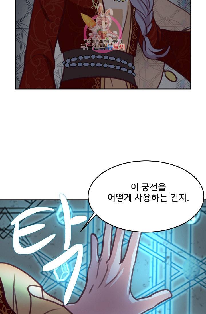 램프의 아미나 10화 10