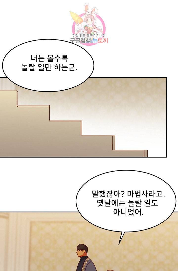 램프의 아미나 10화 17