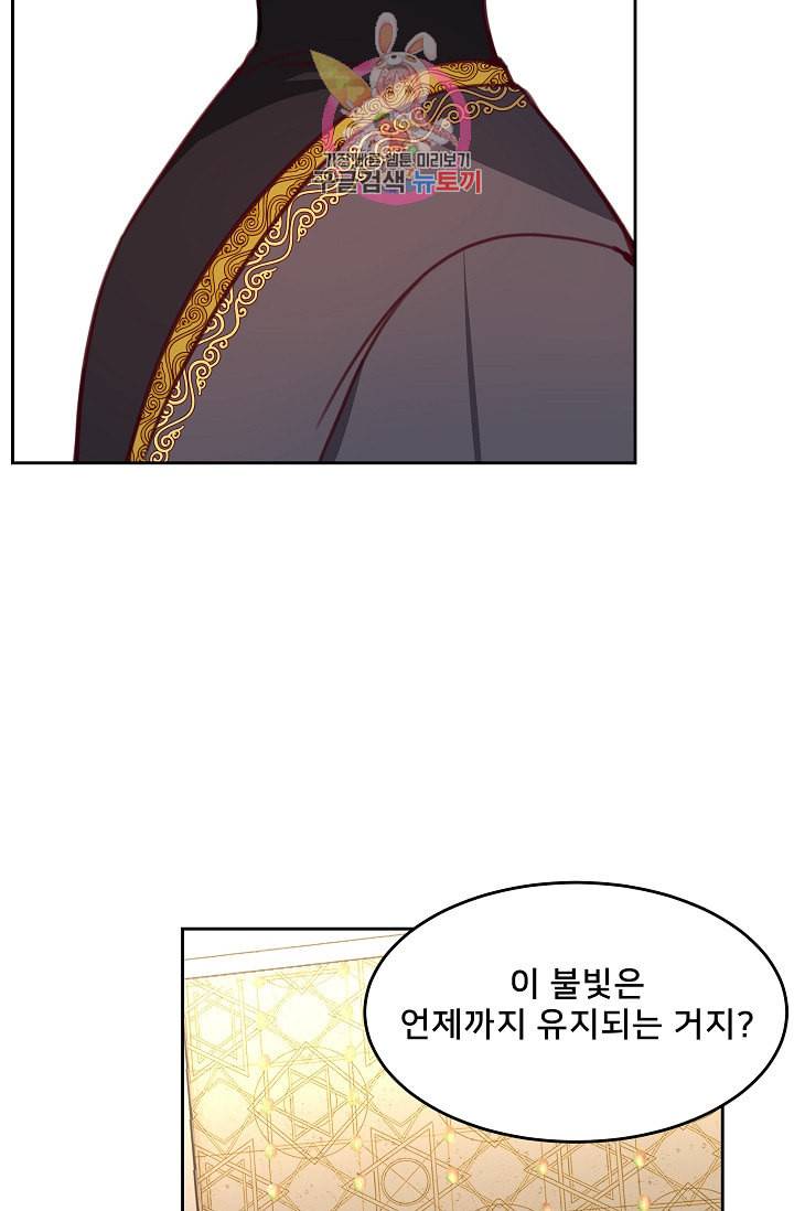 램프의 아미나 10화 19