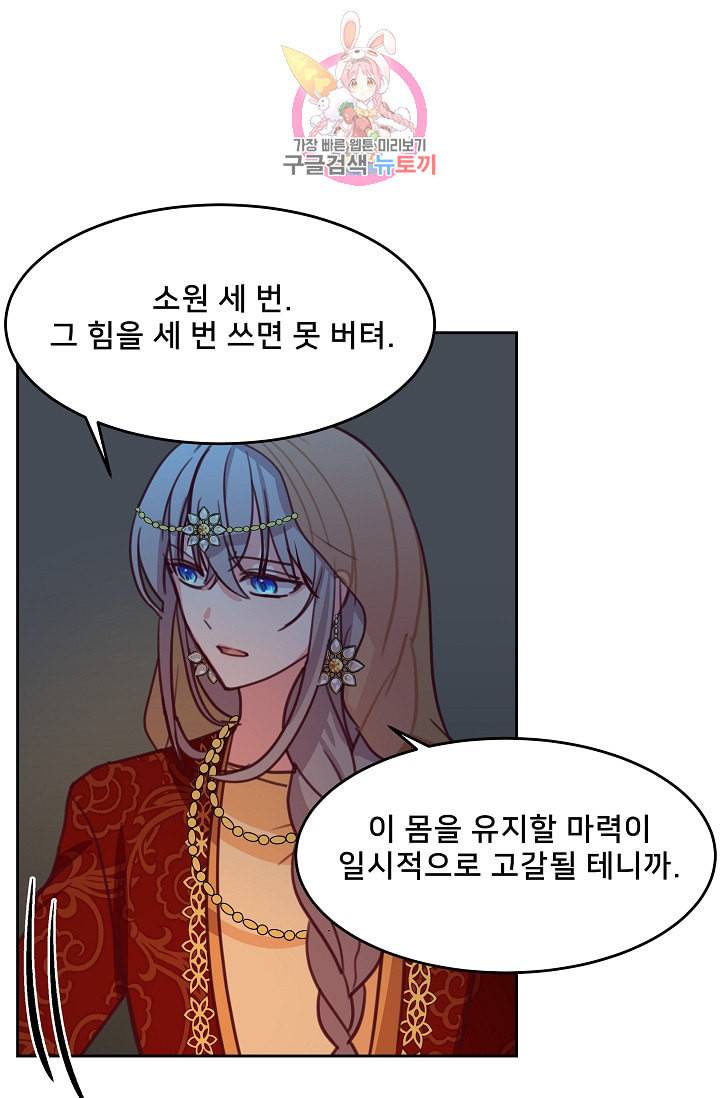 램프의 아미나 10화 24