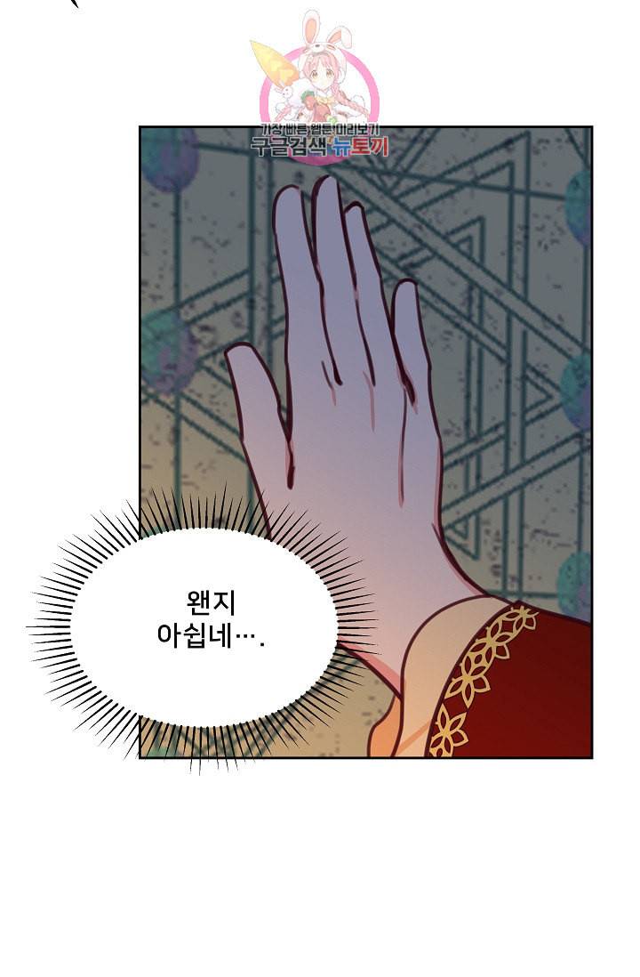 램프의 아미나 10화 25