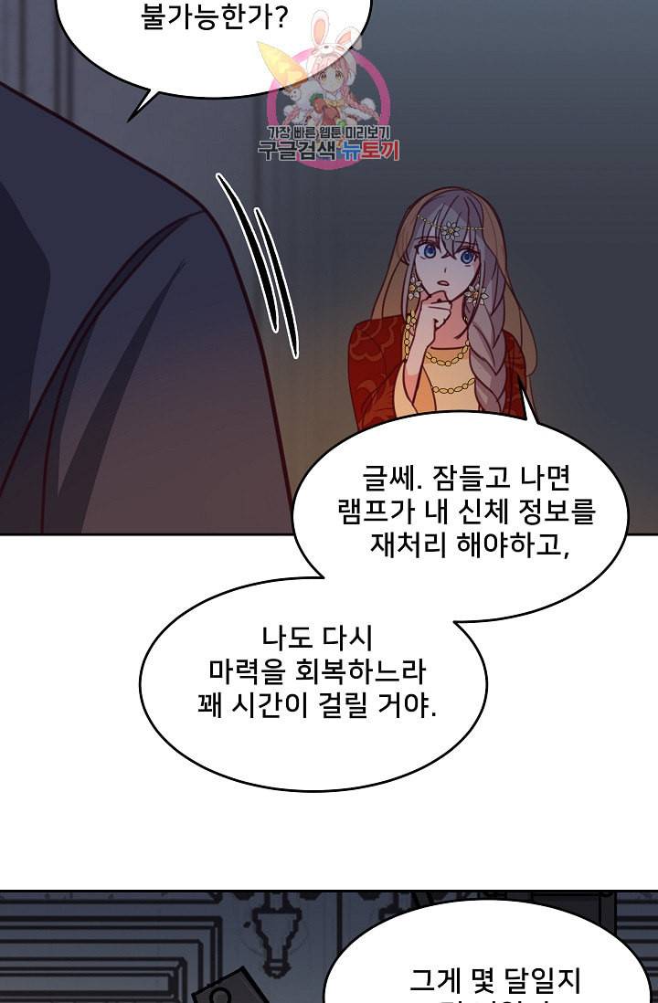 램프의 아미나 10화 27
