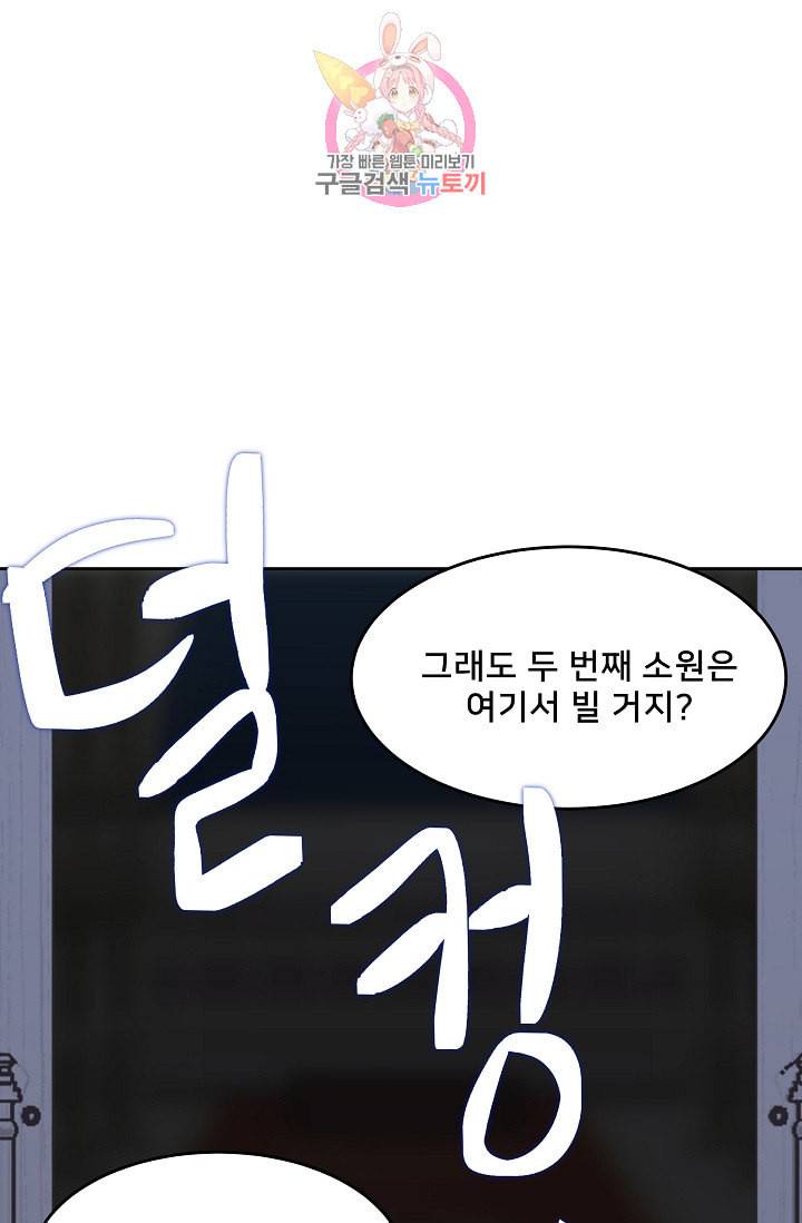 램프의 아미나 10화 29