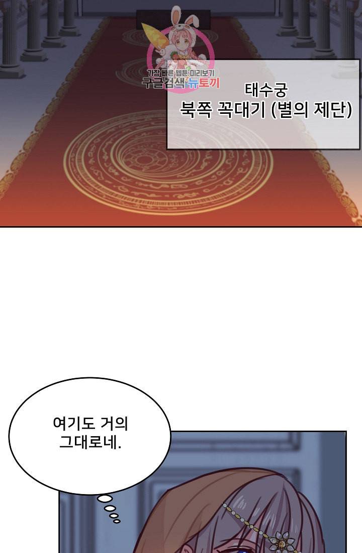 램프의 아미나 10화 31