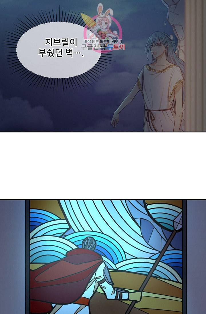 램프의 아미나 10화 34