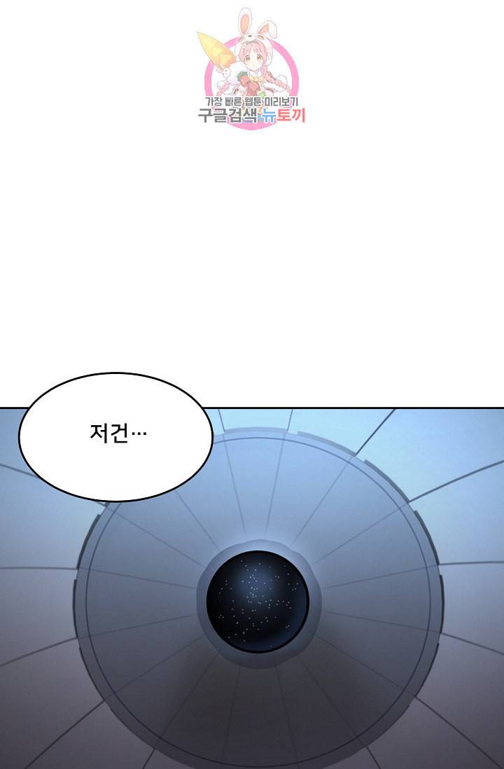 램프의 아미나 10화 37