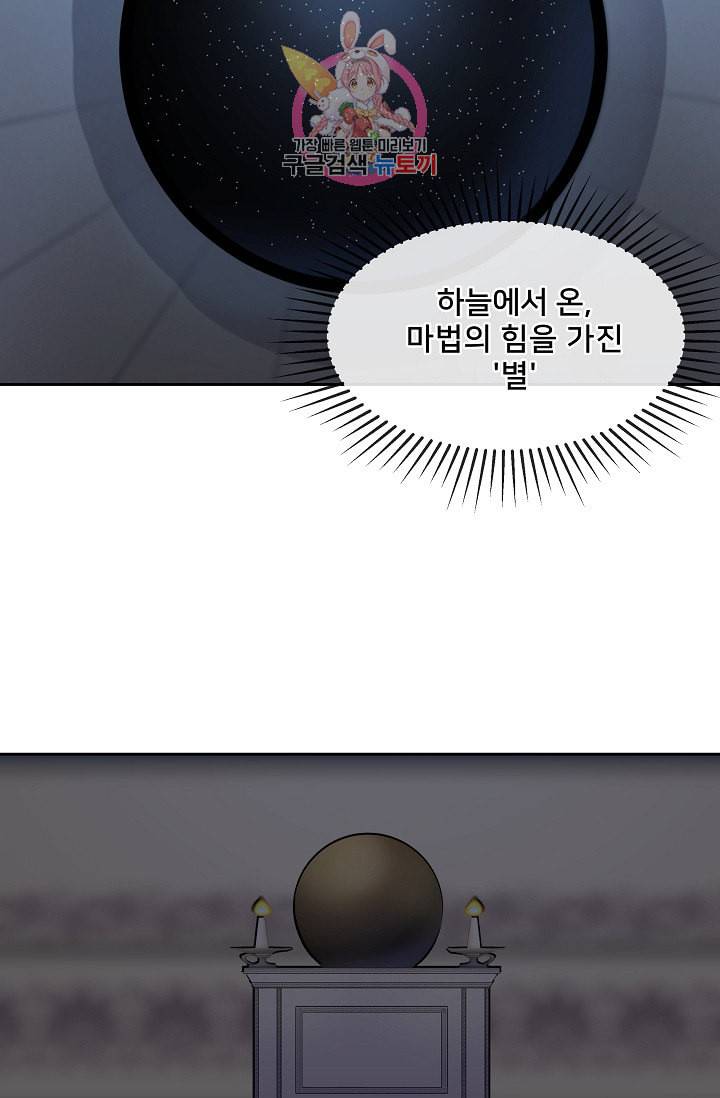램프의 아미나 10화 39