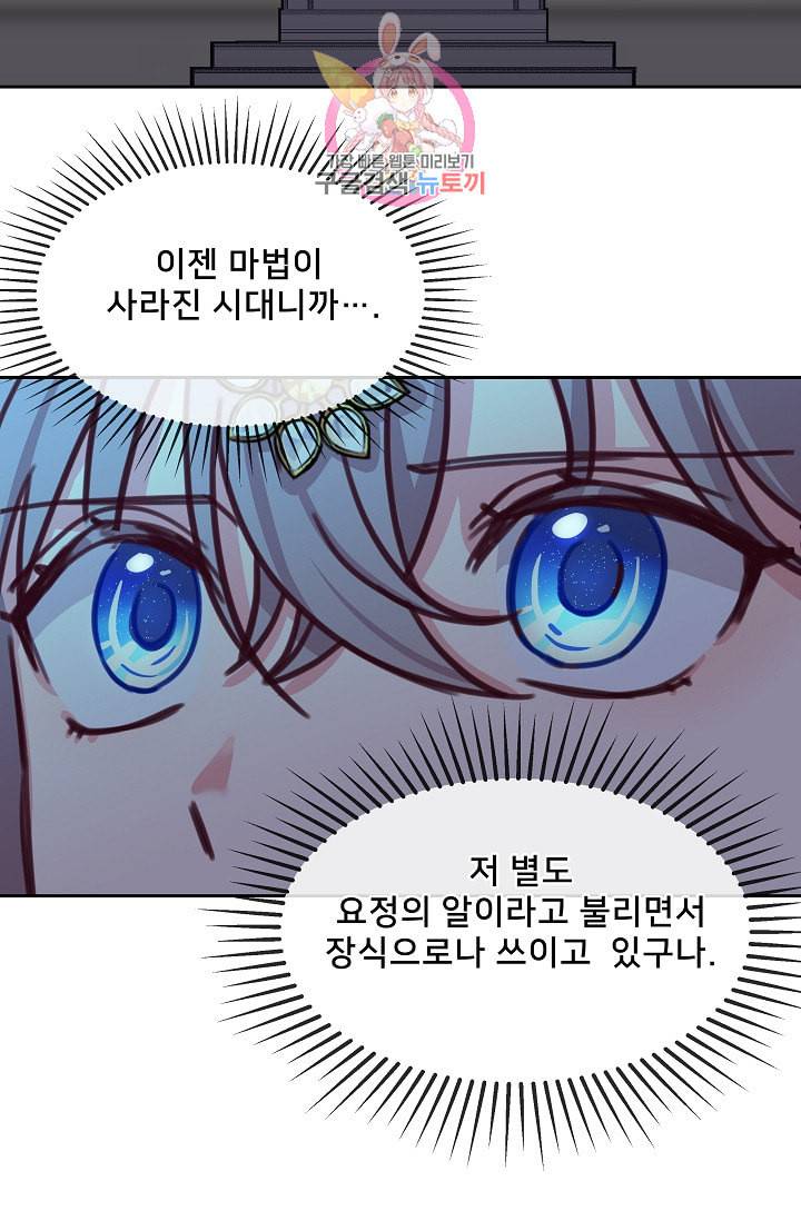램프의 아미나 10화 40
