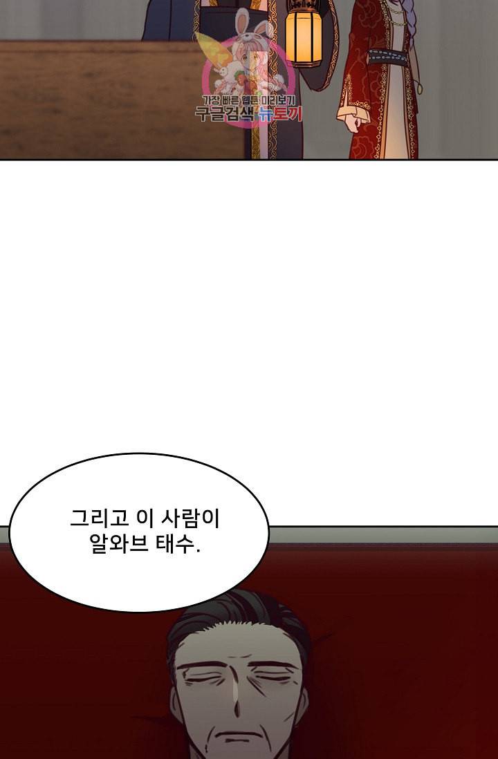 램프의 아미나 10화 42