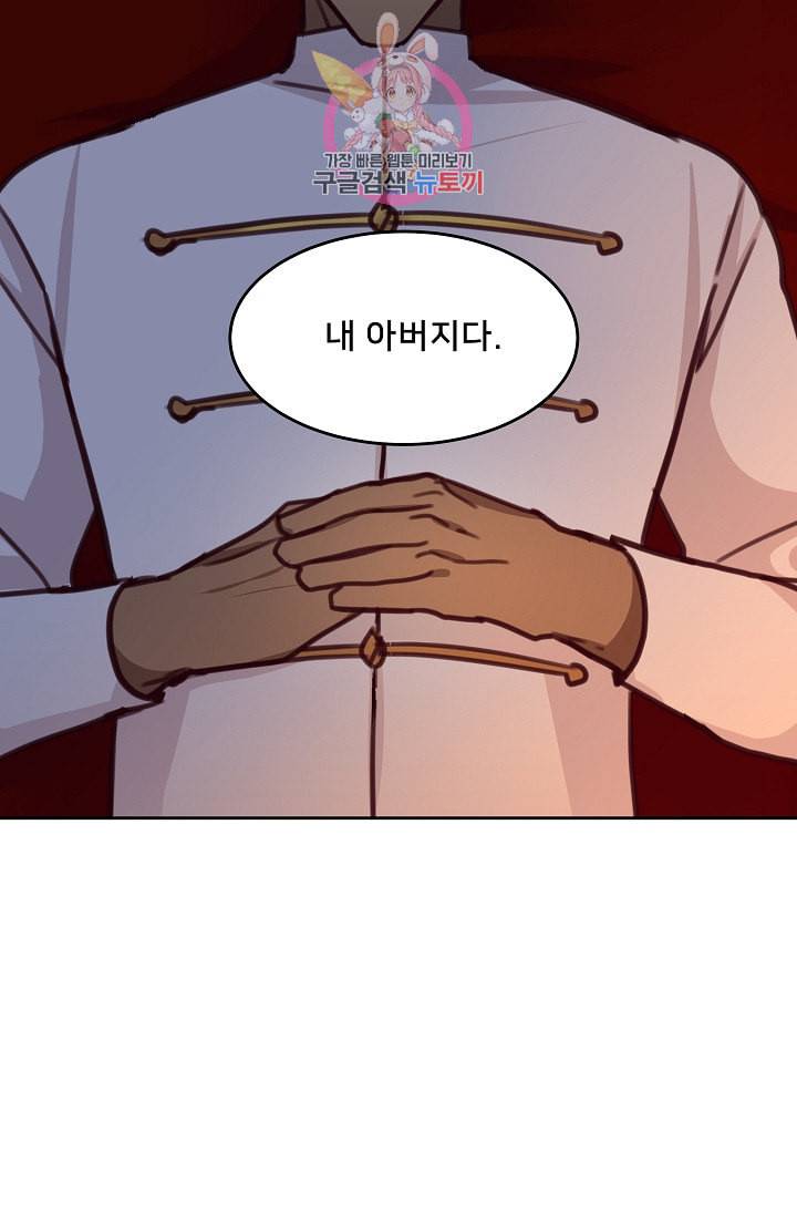램프의 아미나 10화 43