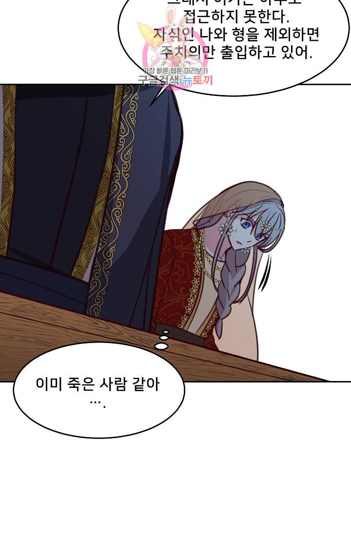 램프의 아미나 10화 45