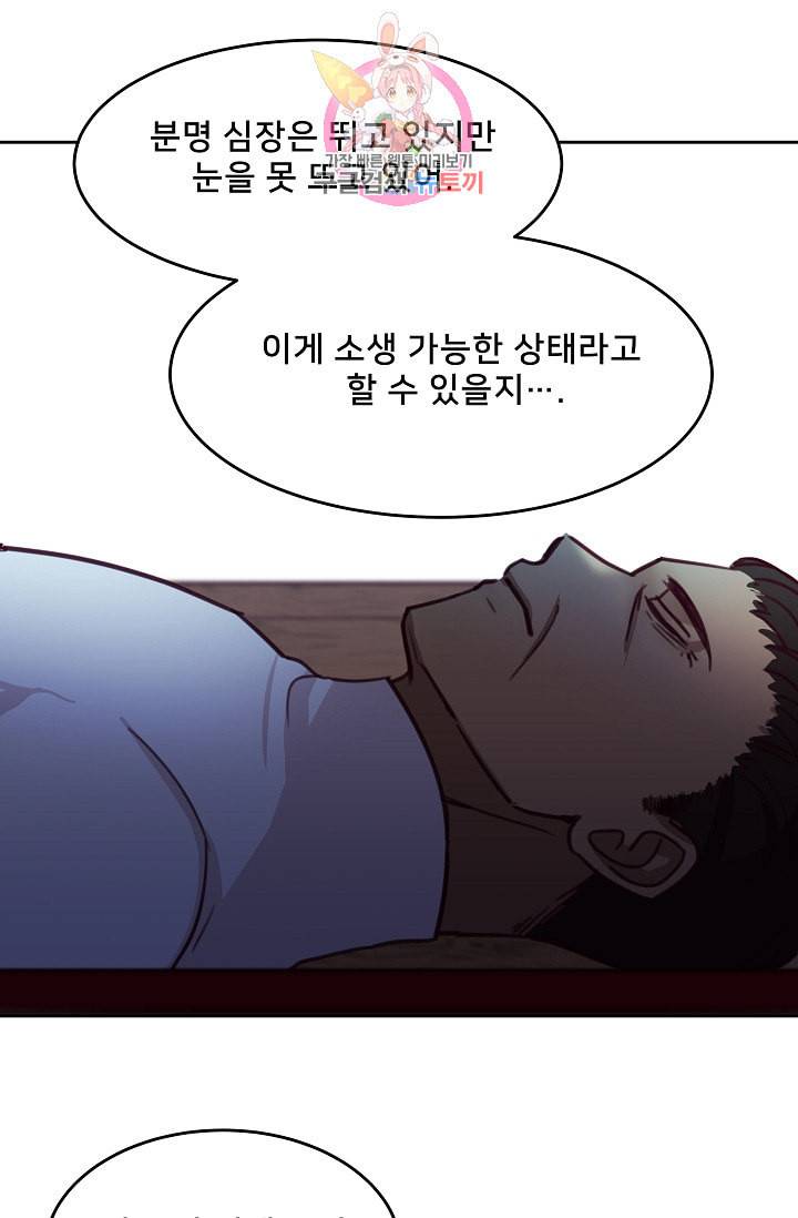 램프의 아미나 10화 46