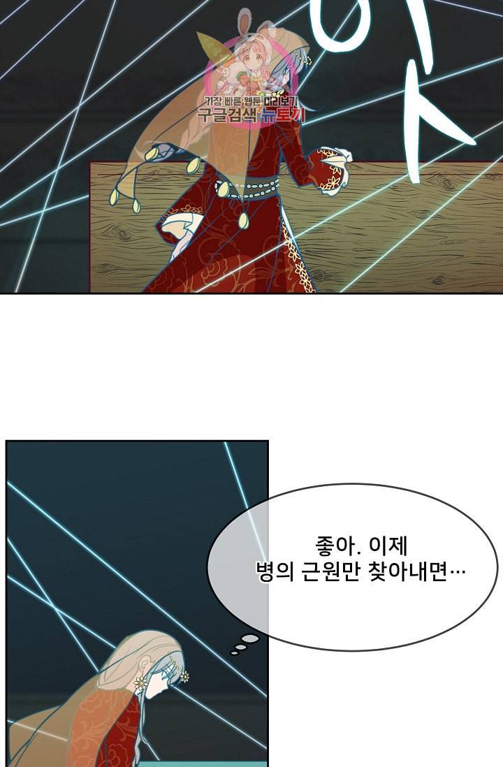 램프의 아미나 10화 51