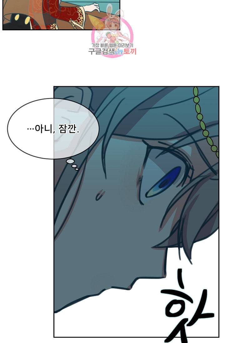 램프의 아미나 10화 52