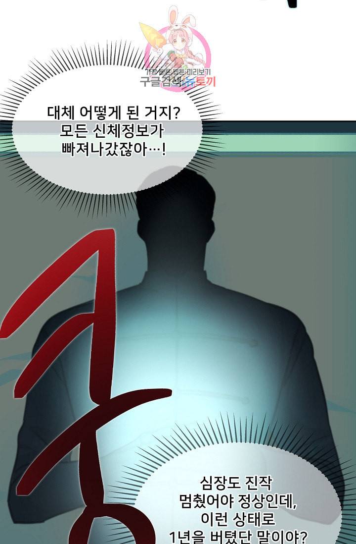 램프의 아미나 10화 53