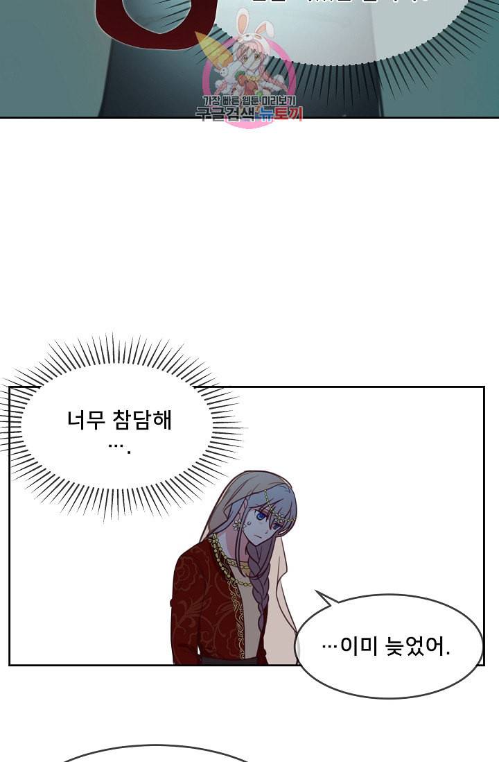 램프의 아미나 10화 54