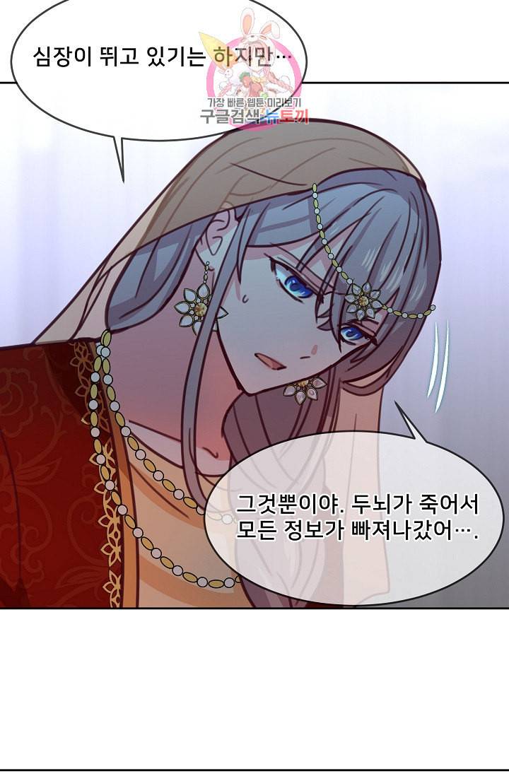 램프의 아미나 10화 55