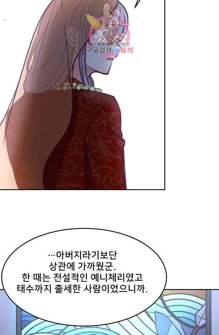 램프의 아미나 10화 60