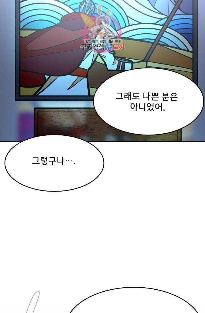 램프의 아미나 10화 61