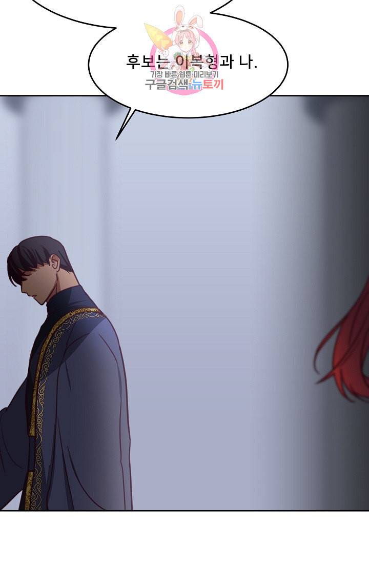 램프의 아미나 10화 63