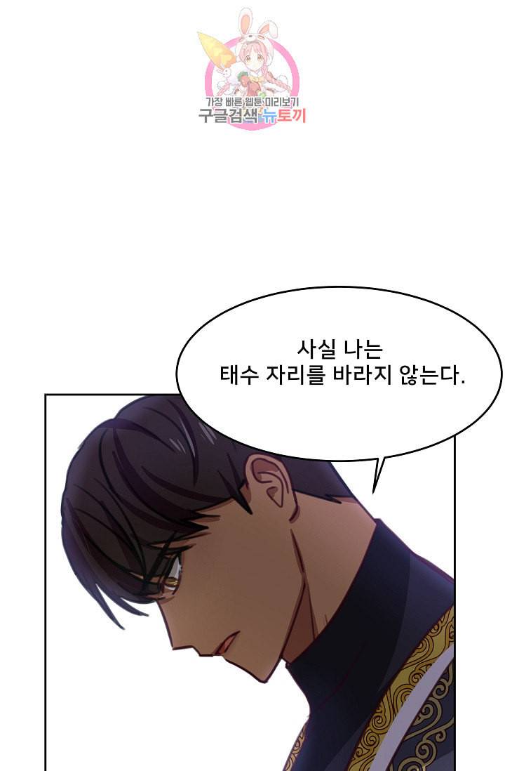 램프의 아미나 10화 64