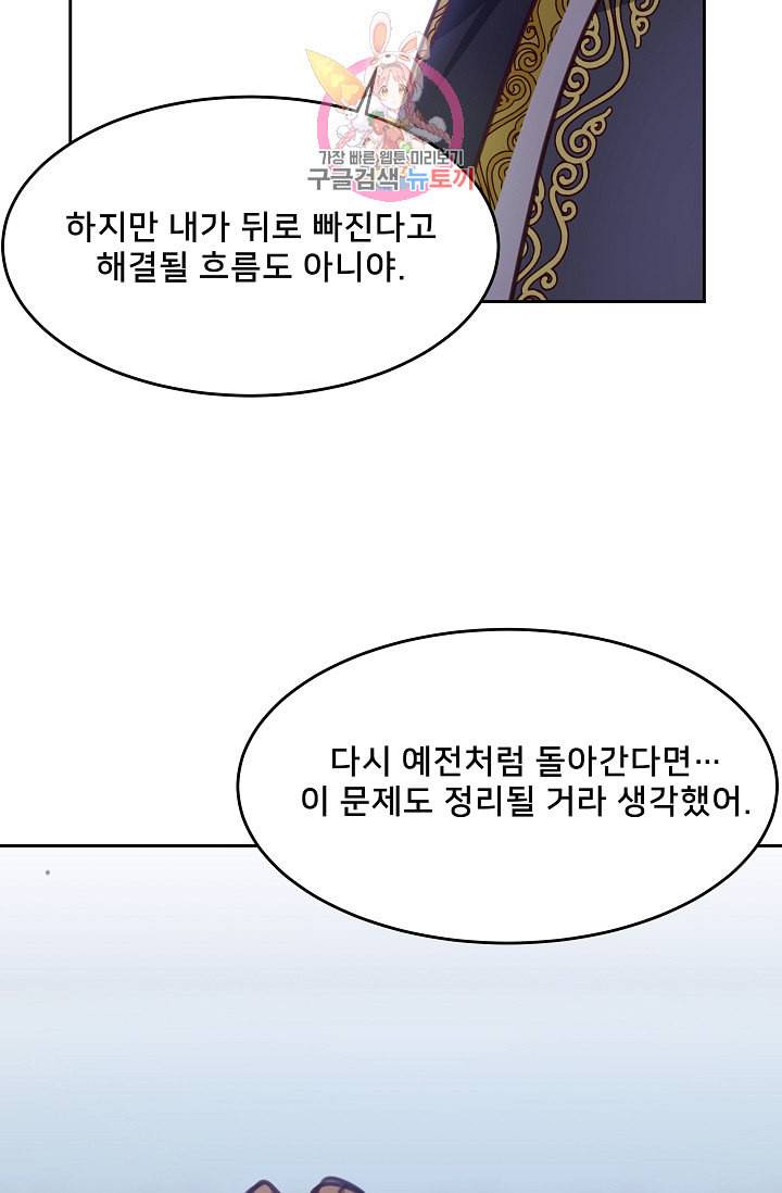 램프의 아미나 10화 65