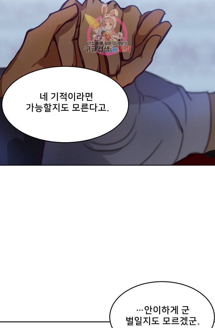 램프의 아미나 10화 66