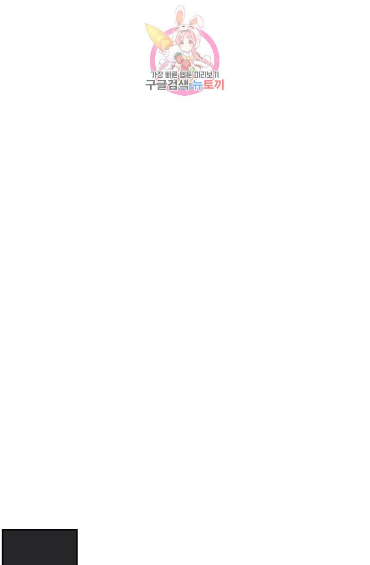 램프의 아미나 10화 69