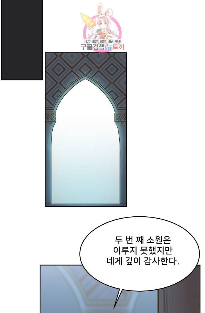 램프의 아미나 10화 70
