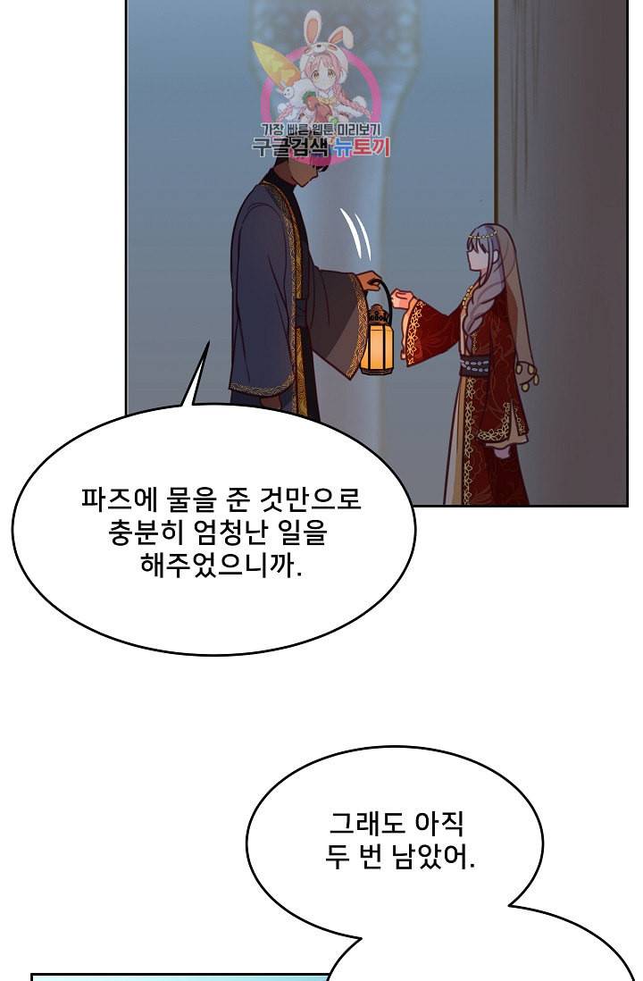 램프의 아미나 10화 71