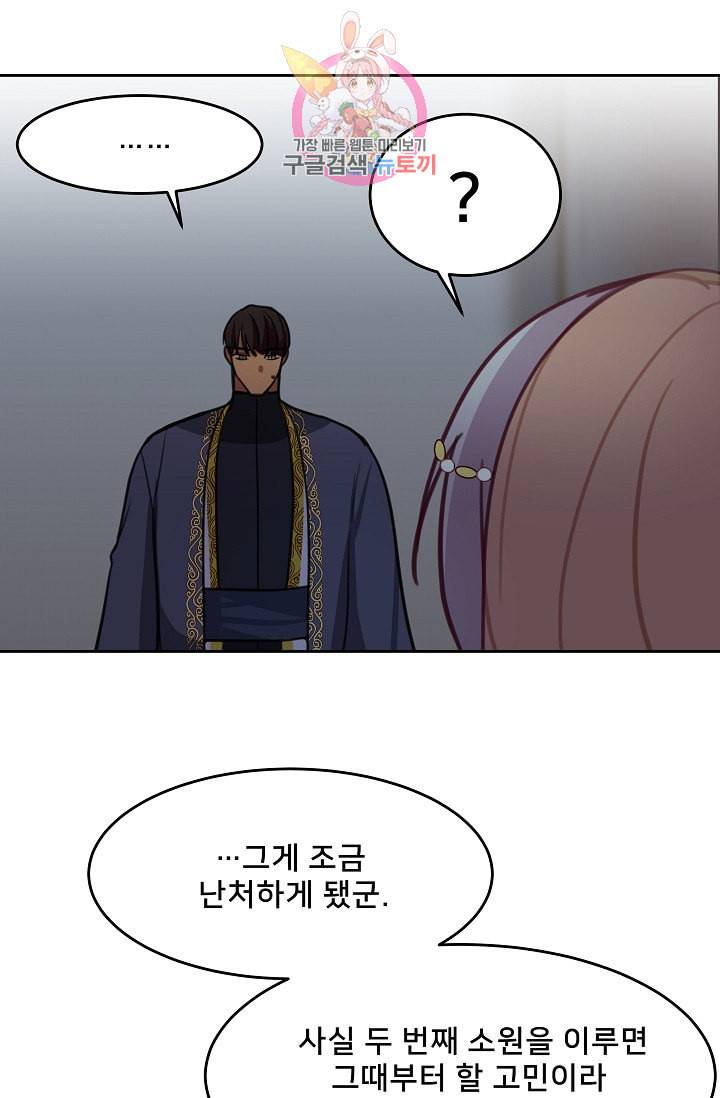 램프의 아미나 10화 73