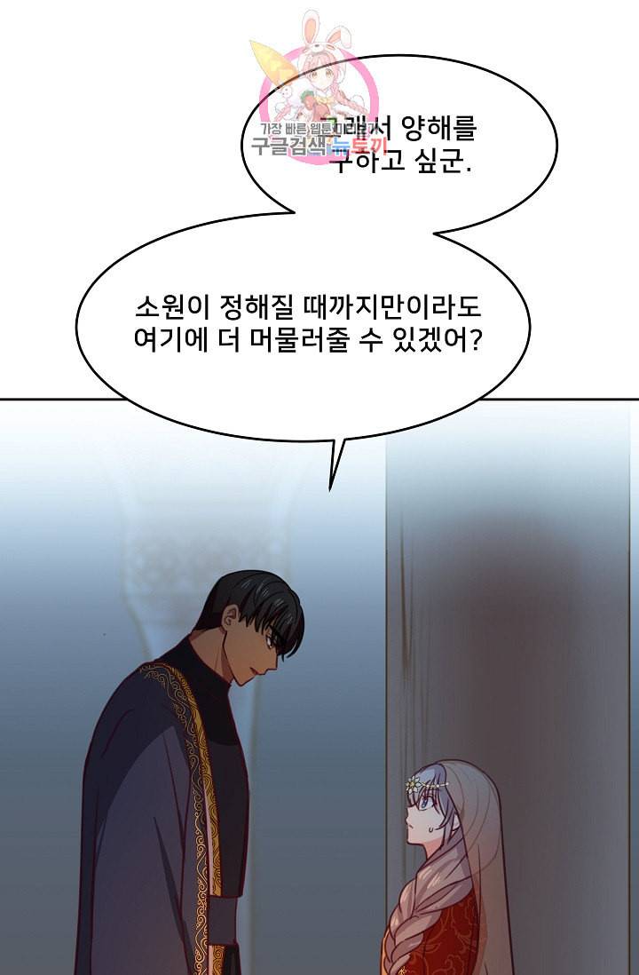 램프의 아미나 10화 76