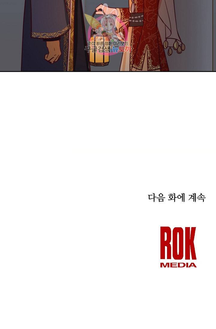 램프의 아미나 10화 77