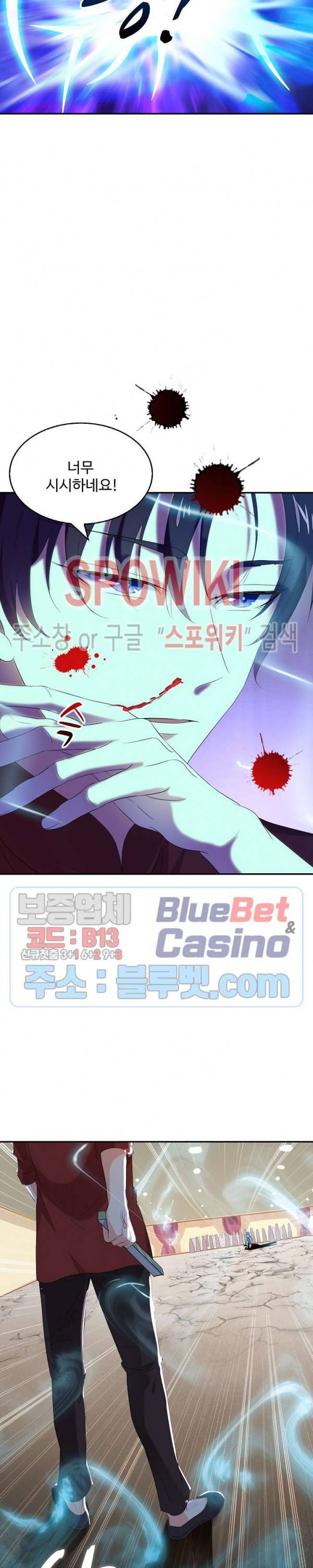 천존! 도시에 재림하다 31화 2