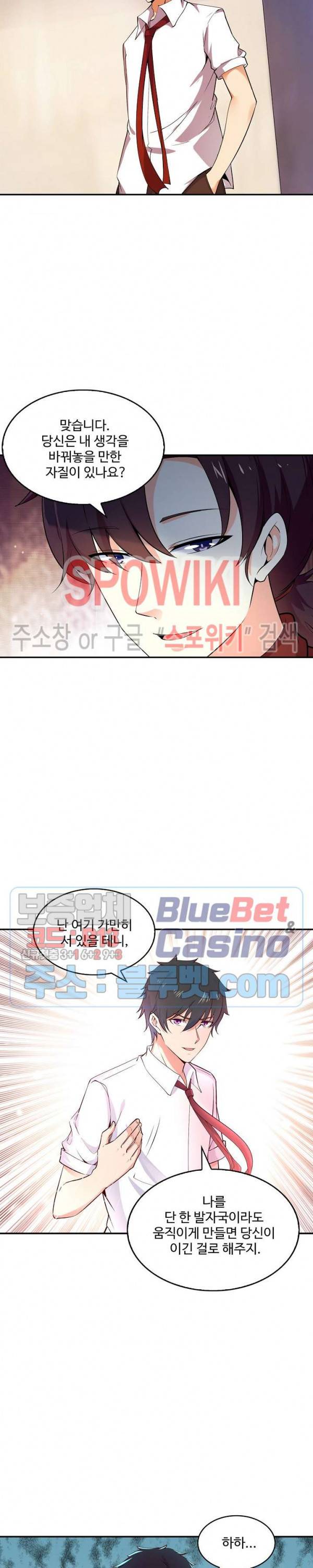 천존! 도시에 재림하다 31화 7
