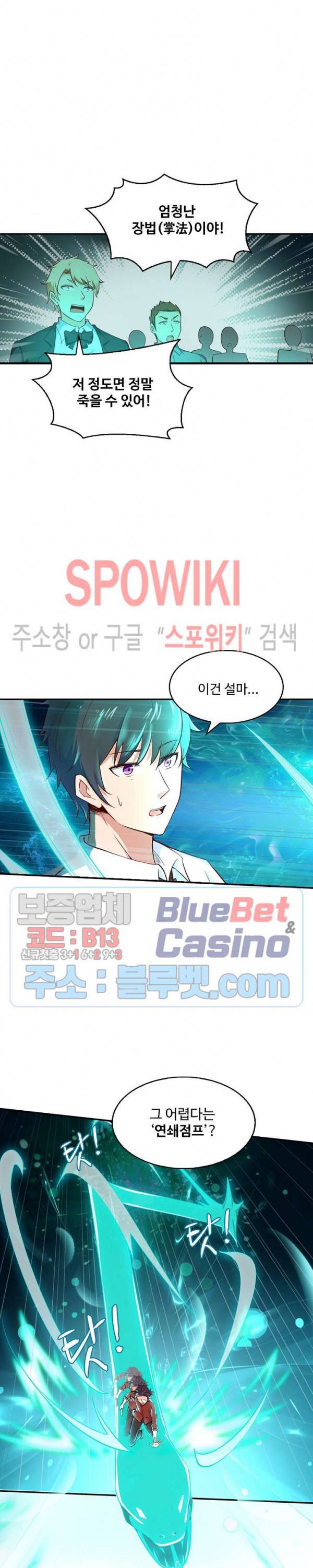 천존! 도시에 재림하다 31화 9