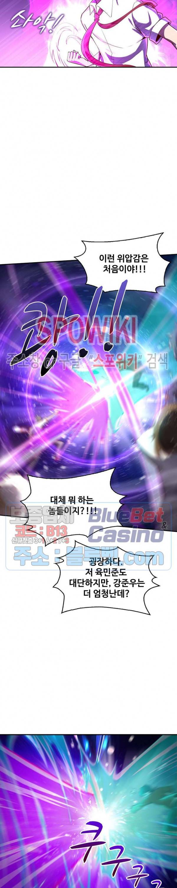 천존! 도시에 재림하다 31화 11
