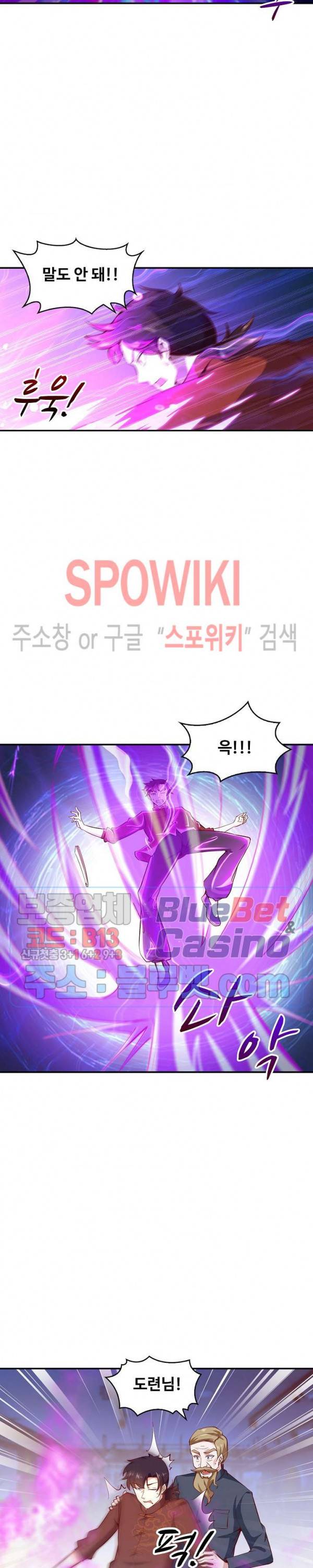 천존! 도시에 재림하다 31화 12